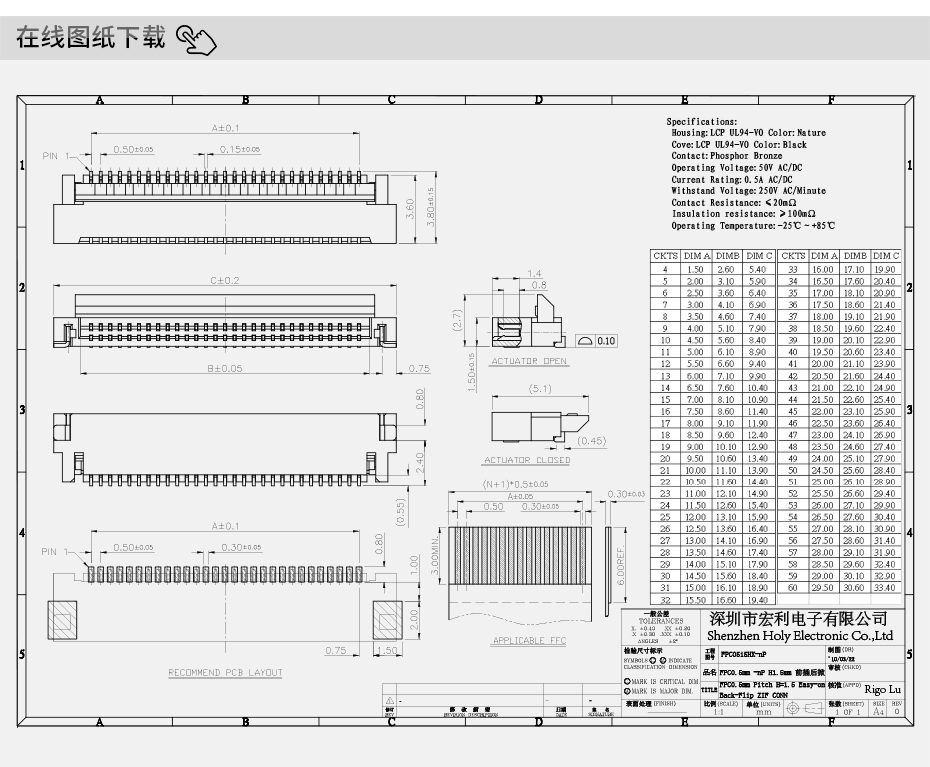 fpc生產連接器廠家-0.5mm fpc 連接器後鎖fpc連接器-麻豆免费网站