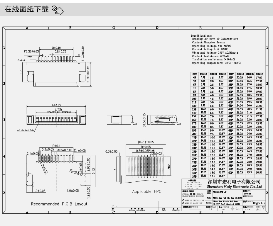 電池模組 fpc 柔性連接器-0.5mm fpc 連接器fpc連接器雙麵-麻豆免费网站