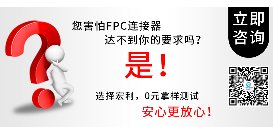 電池模組 fpc 柔性連接器-0.5mm fpc 連接器fpc連接器雙麵-麻豆免费网站