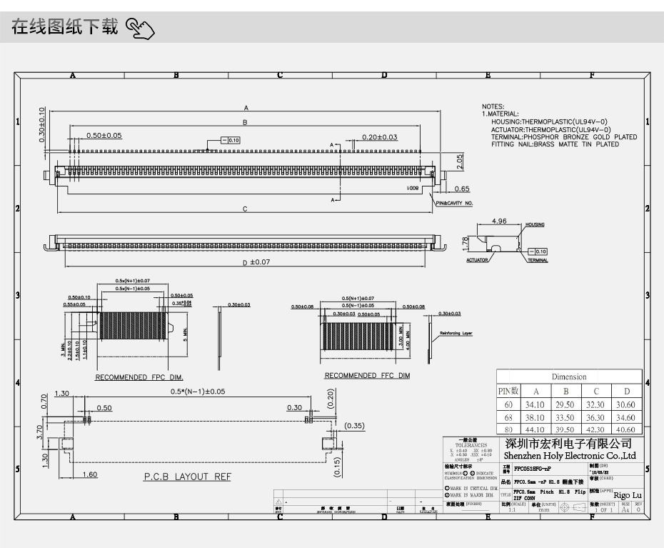 連接器fpc廠家-fpc 0.5 45p連接器0.5mm連接器fpc翻蓋式-麻豆免费网站