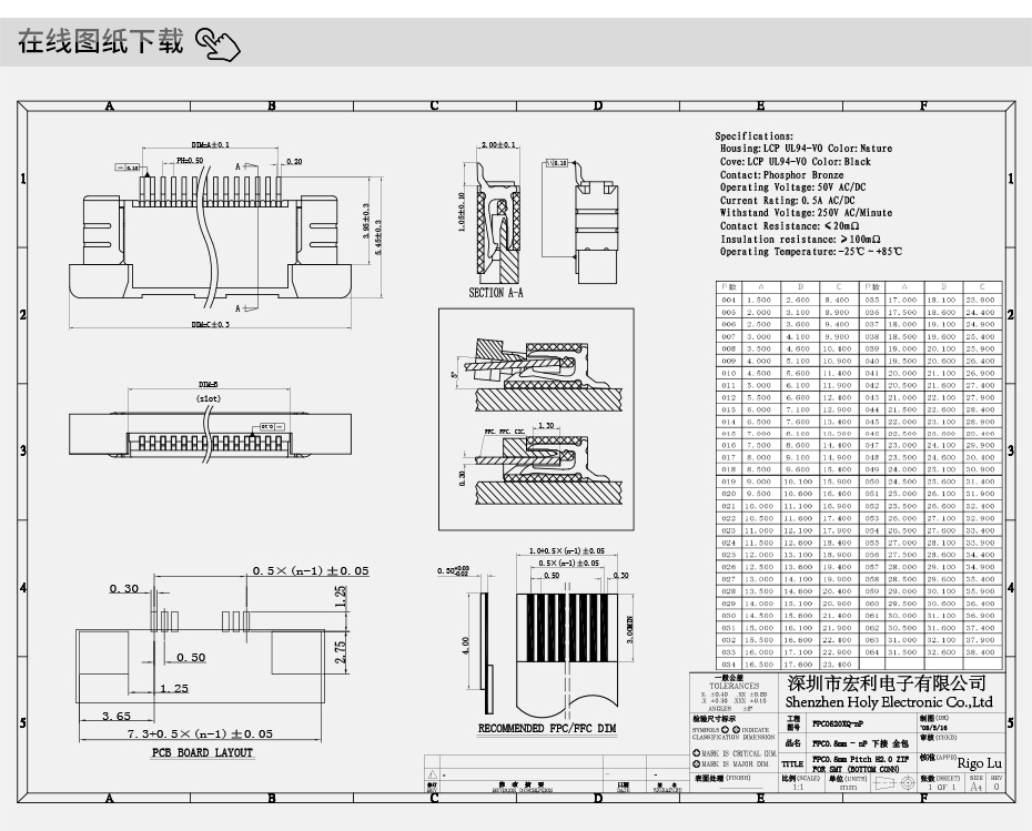 扁平連接器fpc連接器-0.5間距fpc連接器fpc 抽屜 連接器-麻豆免费网站