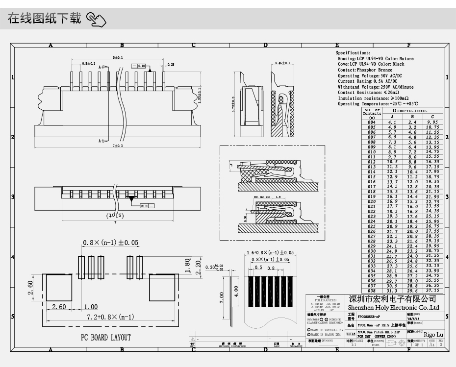 fpc連接器插拔-0.8mm fpc連接器fpc連接器上接-麻豆免费网站