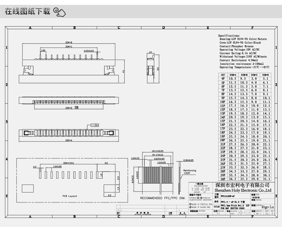 fpc單排5pin連接器-fpc連接器型號1.0fpc連接器11s 下接6x-麻豆免费网站