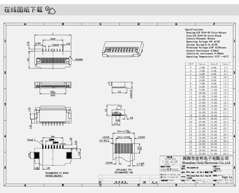 北京fpc連接器出售-1.0間距fpc連接器fpc 翻蓋連接器-麻豆免费网站