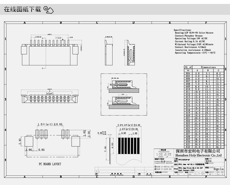 雙層91精品麻豆视频-fpc 1mm 連接器雙麵fpc連接器-麻豆免费网站