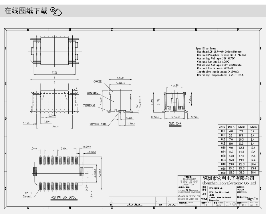 SHD 1.0mm雙排接插件 連接器1.0雙排立式貼片40P H4.2高焊接插座,麻豆免费网站