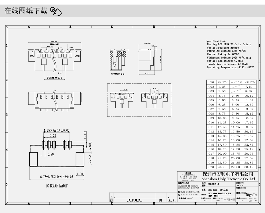 fpc連接器 規格書-1.25mm fpc 連接器-fpc立貼連接器-麻豆免费网站