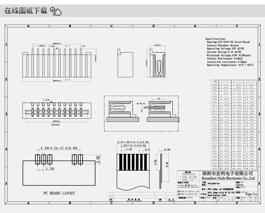 大電流貼片連接器 fpc-fpc連接器1.25 14pfpc連接器雙麵接-麻豆免费网站