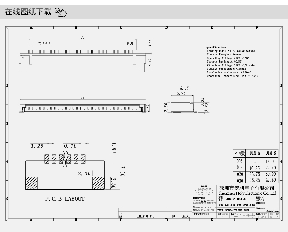 優質液晶屏接插件DF14連接器1.25間距30針插座DF14-30P-1.25H,麻豆免费网站