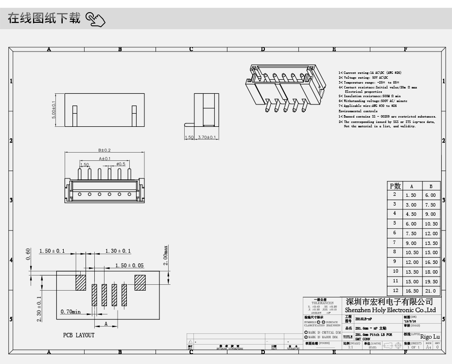 連接器 接插件 zh1.5-5pin壓接式針座 1.5mm間距 5P 立貼式插座,麻豆免费网站