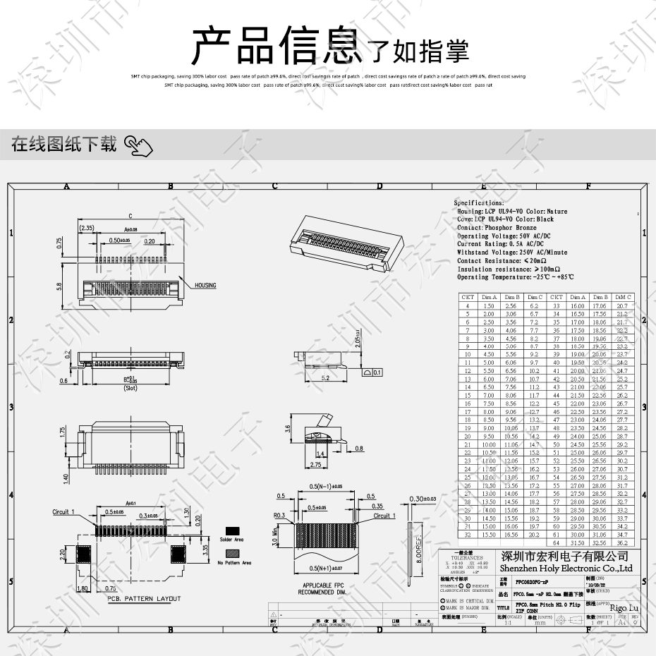 【麻豆免费网站電子】FFC/91精品麻豆视频 間距0.5mm H2.0 49P下接軟排線插座