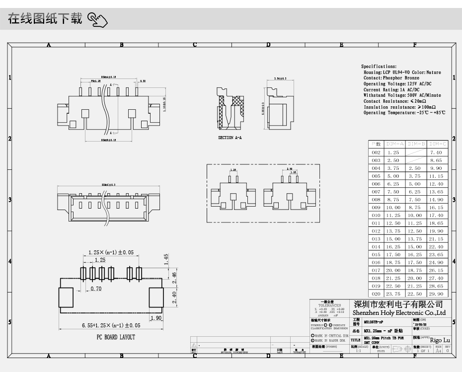 現貨MX1.25-2P立式貼片連接器SMD插座wafer母座條型接插件MX座子