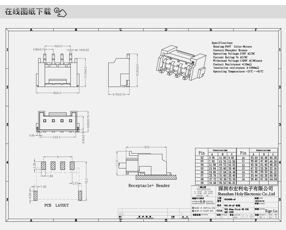 VH3.96-4P臥貼針座PCB板SMT插座 連接器3.96mm 表麵貼片座