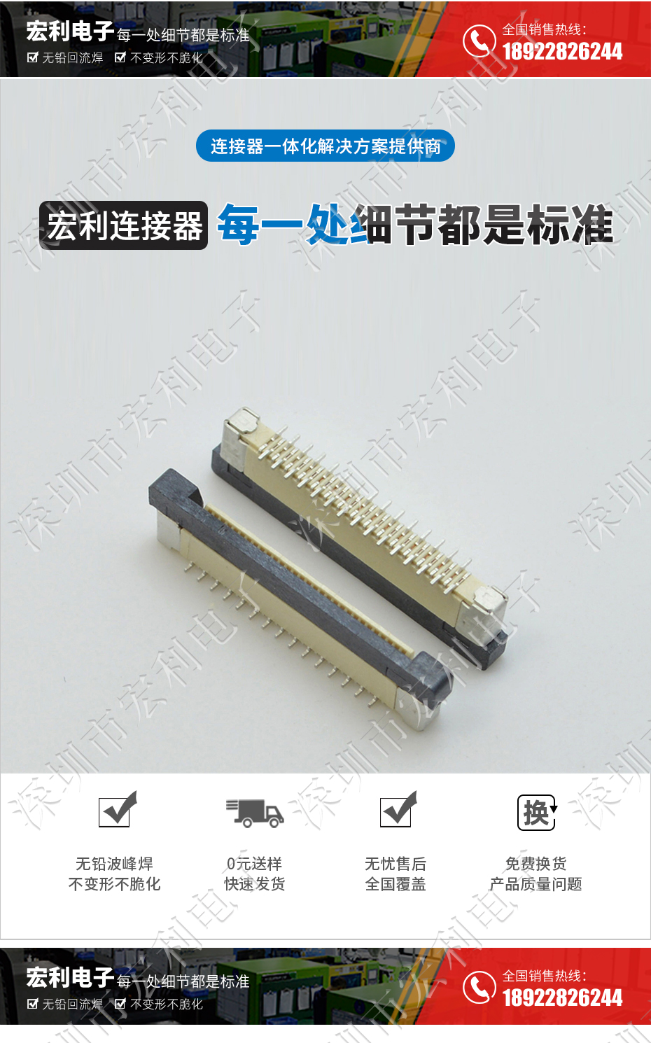 0.5mm-33P立貼帶鎖交叉錯正位 FFC/FPC扁平軟排線插座 電纜連接器