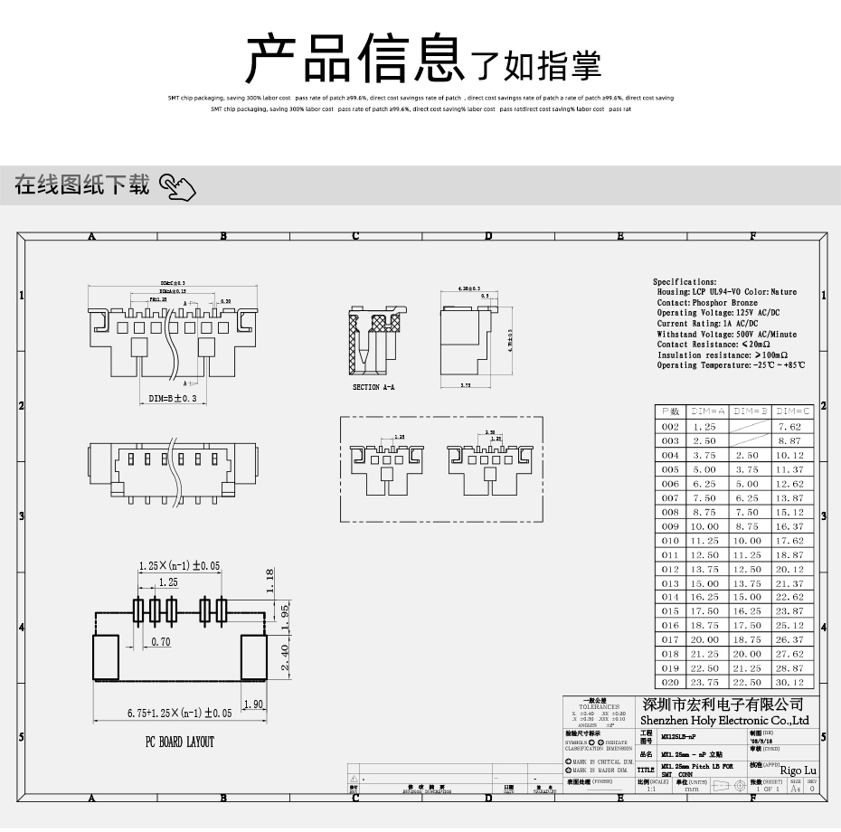 MX1.25-11P立式貼片插座SMT針座wafer端子接插件 條型連接器