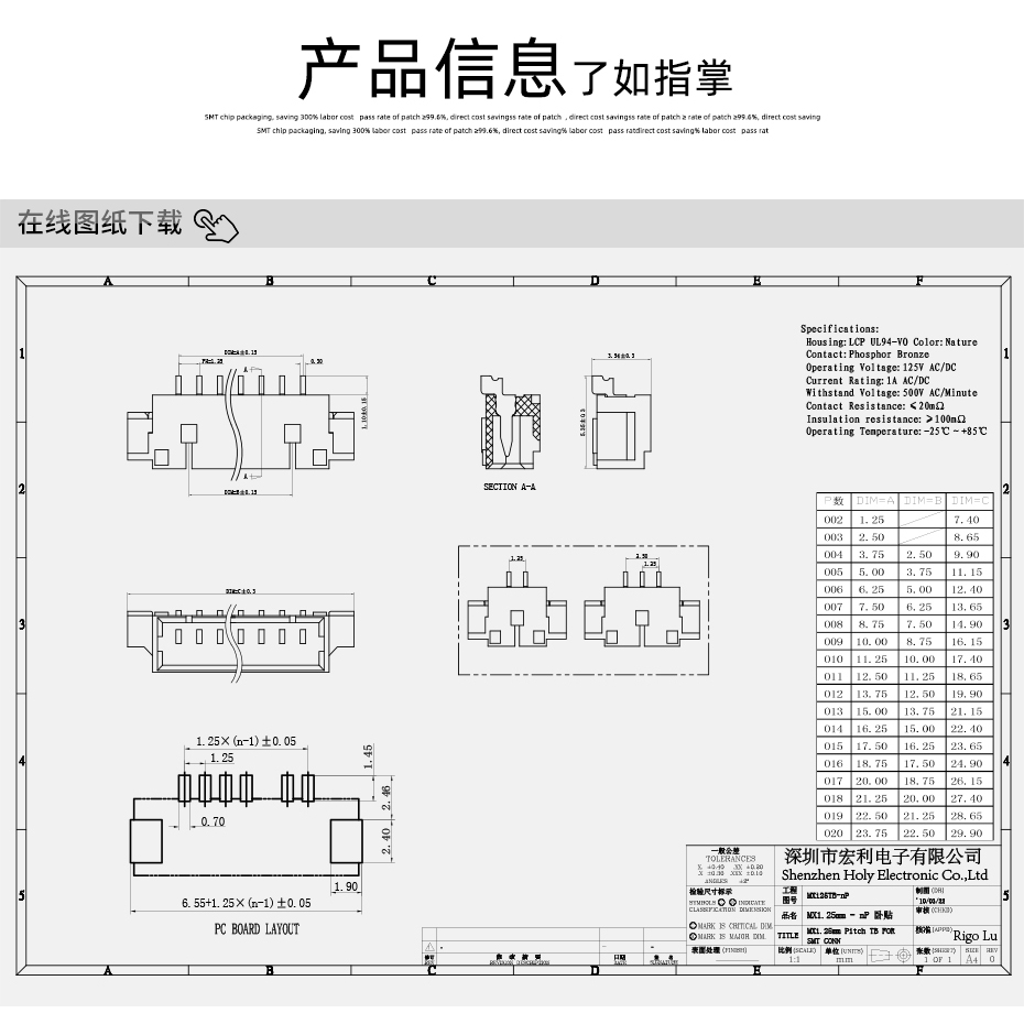 MX1.25-16P臥式貼片連接器SMD插座wafer母座條型接插件MX座子