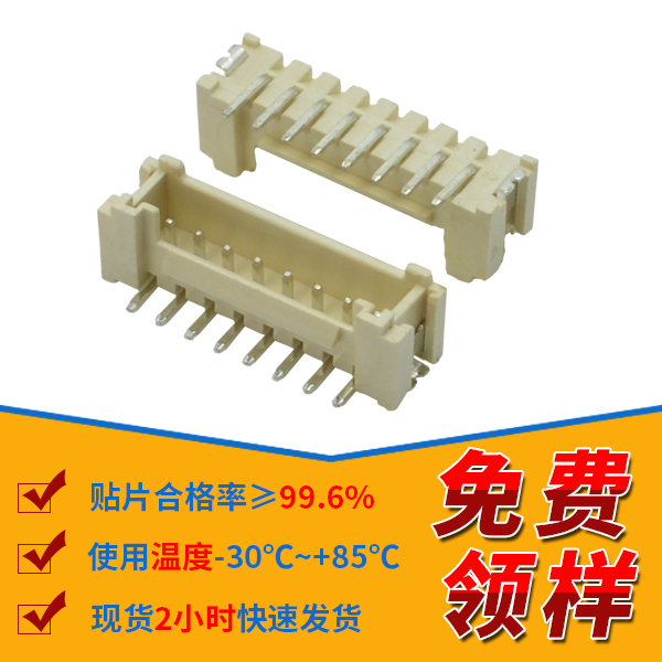 2.0排線連接器,哪個廠家有這個貨呢?-10年客服給您解答-麻豆免费网站