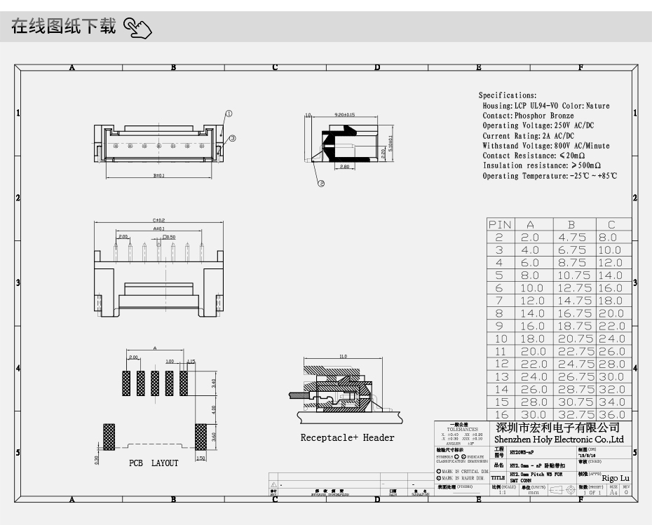 連接器 驅動板電源連接器 PHB帶扣係列 2.0間距 2P 貼片臥式針座,麻豆免费网站