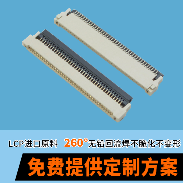 fpc連接器pcb設計