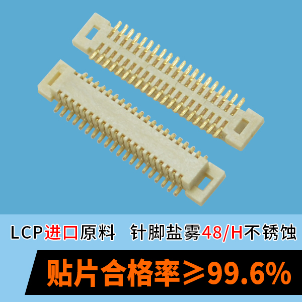 fpc連接器插拔規格