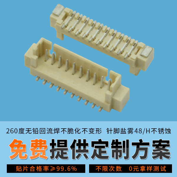 深圳ffcfpc連接器製造廠家