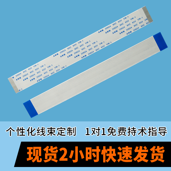 ffc排線 間距,它有哪些呢?-10年客服給您講解-麻豆免费网站