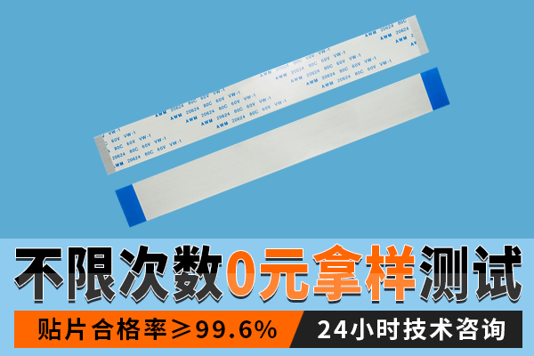 軟排線,它的焊接原理會有什麽呢?-10年客服給您解答-麻豆免费网站