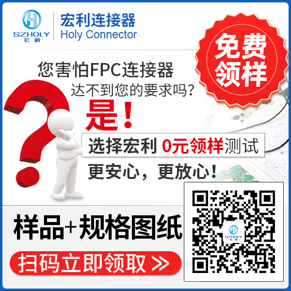 fpc連接器焊接技巧,它會有哪些呢?-10年工程師給您解答-麻豆免费网站