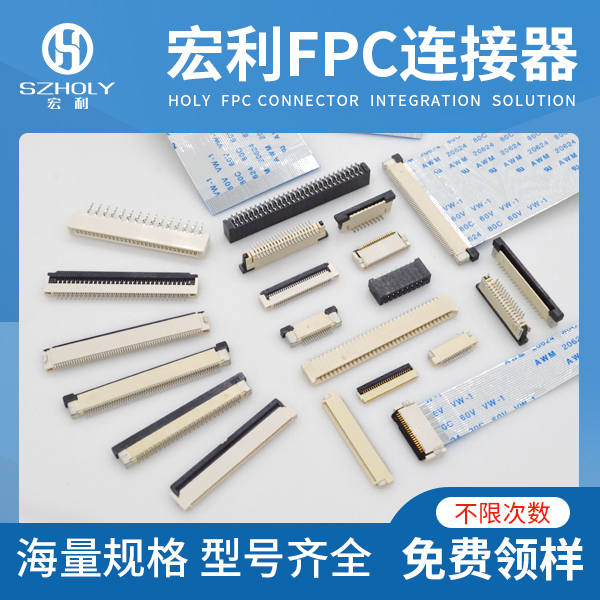 fpc0.3間距連接器是指什麽,看這裏尋找答案?-麻豆免费网站