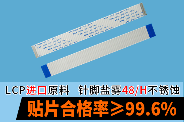 工業環境下使用ffc軟排線,它的主要規格會有多少種呢?-10年客服給您講解-麻豆免费网站