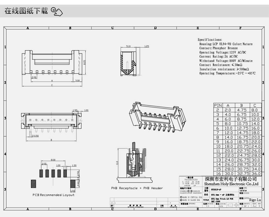 源頭廠家PHB2.0間距 7P雙排臥貼帶扣環保按插式耐高溫連接器,麻豆免费网站